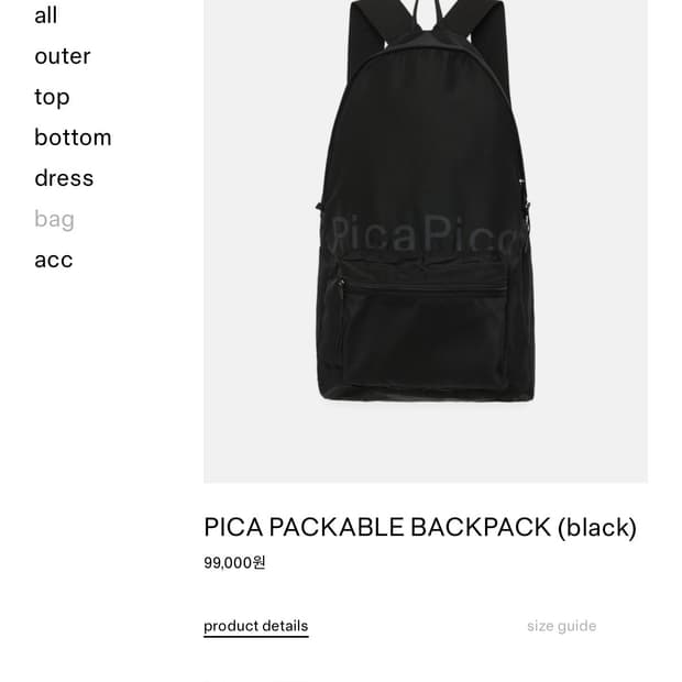 pica 백팩 PACKABLE BACKPACK 