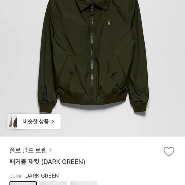 폴로랄프로렌 패커블자켓L 새상품