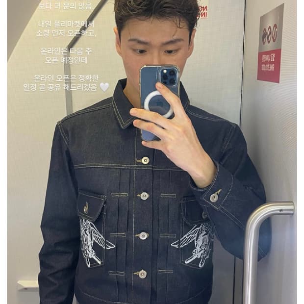 왓츠더유즈 네이비씰 데님셋업