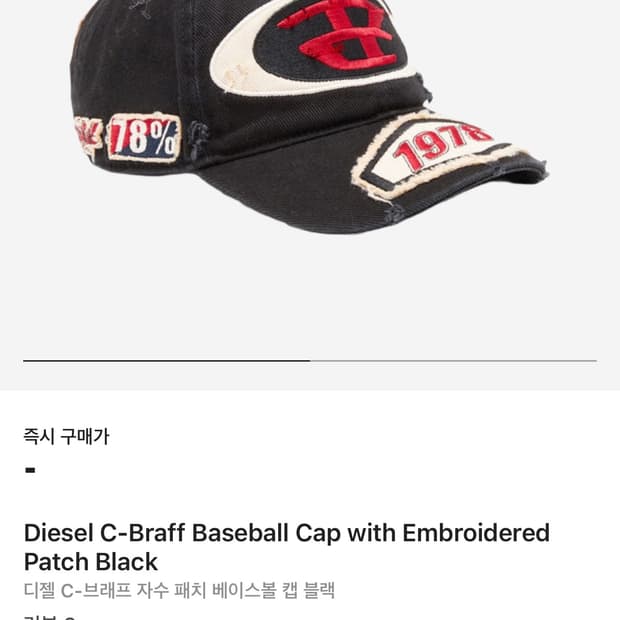 디젤 모자 02  c-브래프
