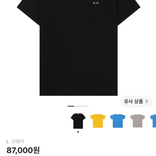 꼼데가르송 티셔츠