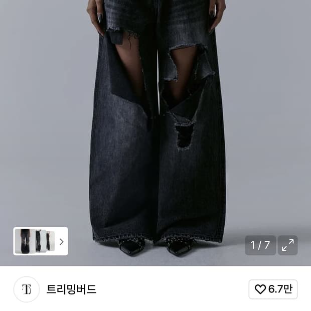 트리밍버드 플립 컷아웃 데미지 팬츠 (black, 3사이즈)