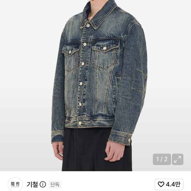 기철 데님 자켓