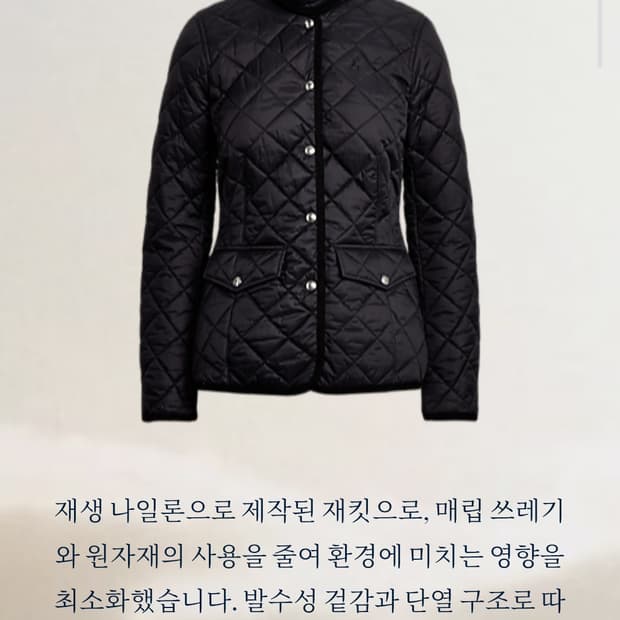 신형 폴로랄프로렌 누빔 하이넥 자켓 여M