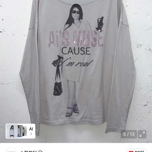 스컬프터 Urban Muse Tee Pale Gray