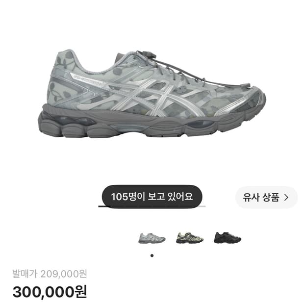 아식스 x 세실리에 반센 젤 큐물러스 16 그레이 235