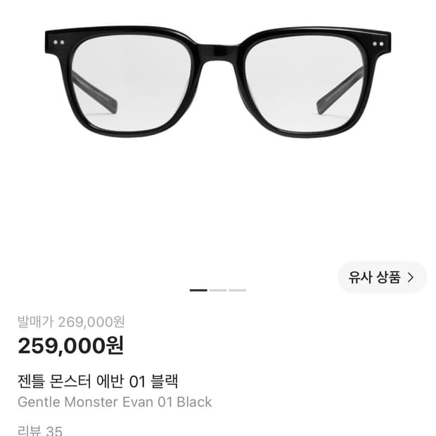 젠틀 몬스터 에반 01 블랙