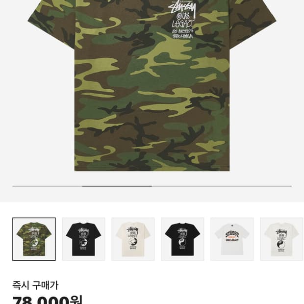 스투시 x 아워레가시 콜라보 티셔츠(새상품)