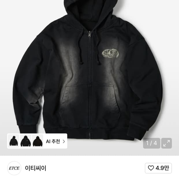 ETCE 리버시블 후드집업