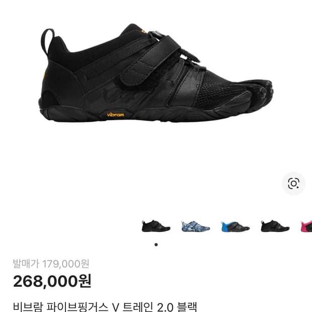 비브람 파이브핑거스 V-트레인 2.0 여성용 블랙