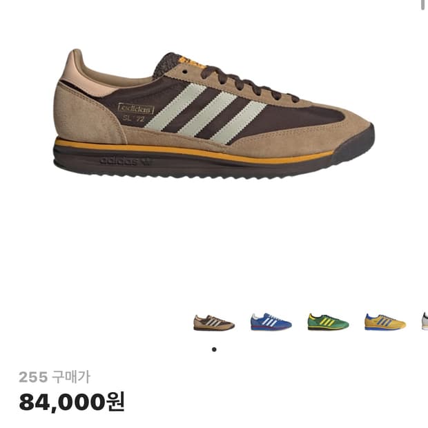 새상품) 아디다스 sl 72 rs 255 단순 개봉 