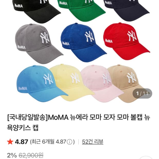 모마 뉴에라 볼캡 새상품(네이비)
