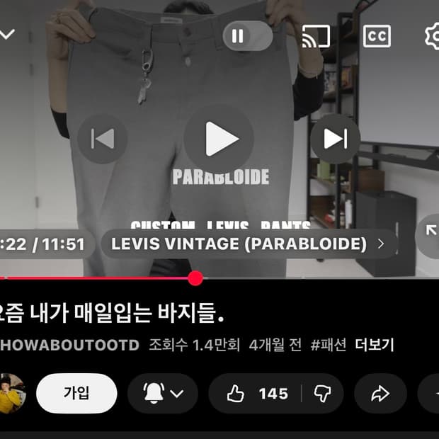 (하오착용) 리바이스 517 메키닉 팬츠