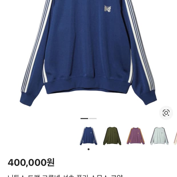 니들스 트랙 크루넥 맨투맨 s 로얄블루