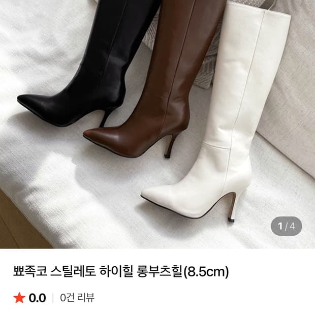 스틸레토 롱부츠 240 새제품