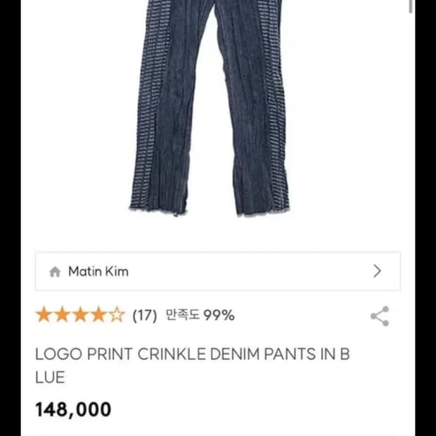 마뗑킴 크링클 로고 팬츠 제님