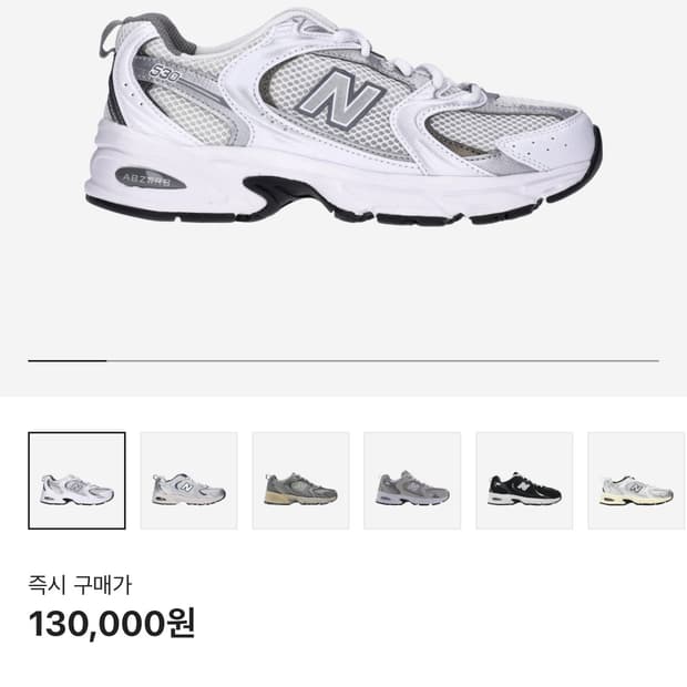 뉴발란스 530 화이트실버 (240사이즈)