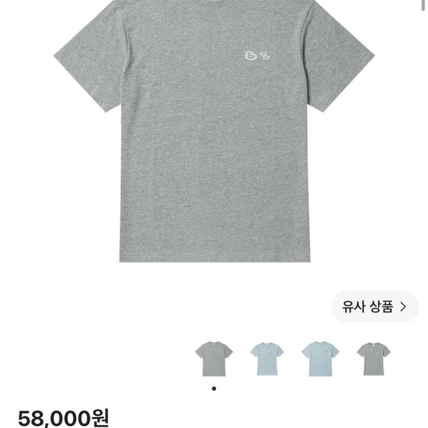 산산기어 뷰티풀 로고티셔츠 구해요