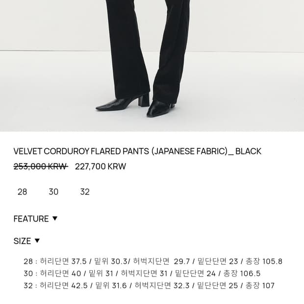 토니웩 코듀로이 플레어진 32사이즈