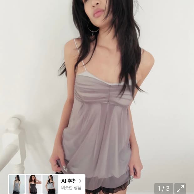 루즈슬립오버