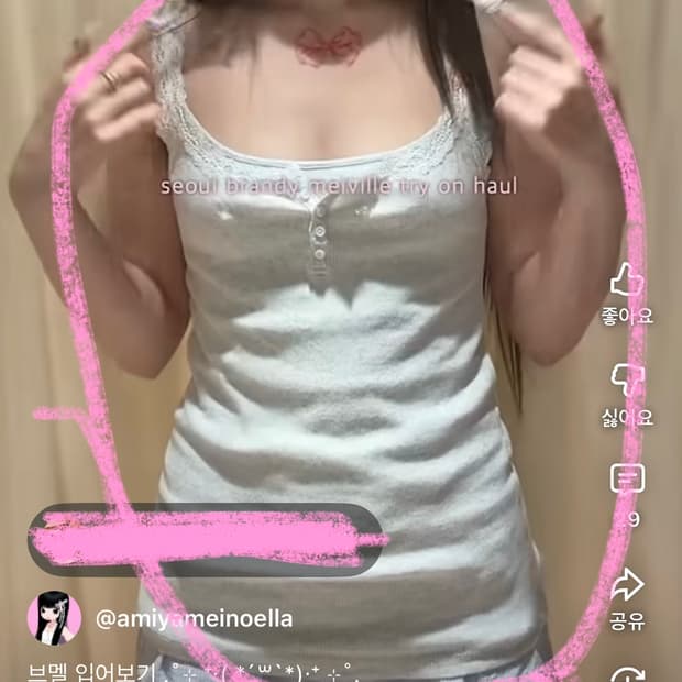 브랜디멜빌 레이스 나시 슬리브리스 구합니다
