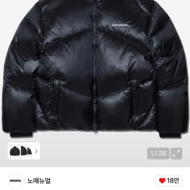 노매뉴얼 스카디 덕다운 패딩 글로시 블랙 유광m