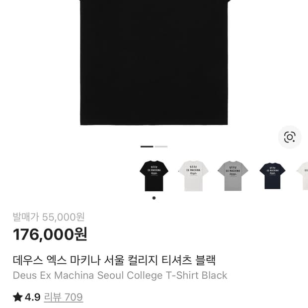 데우스 서울 반팔 블랙