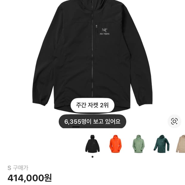 아크테릭스 스쿼미시 후디 블랙 s