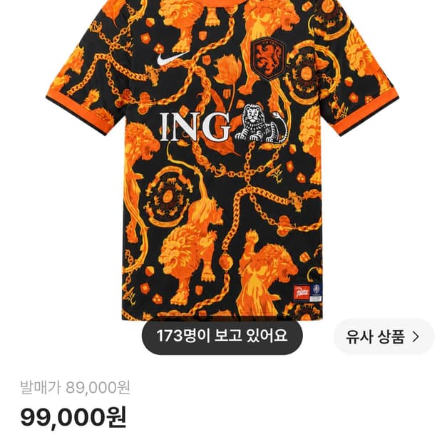 [나이키 x 파타] 네덜란드 아카데미 프로 숏슬리브 사커 탑 블랙오렌지