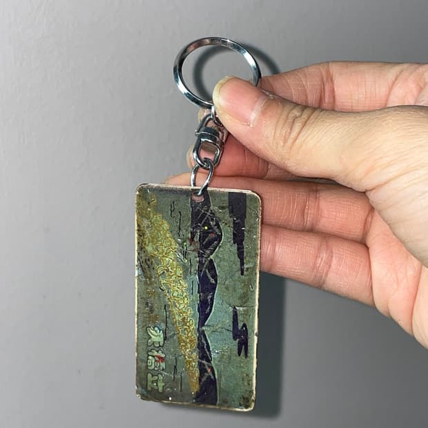 [중고] 빈티지 풍경 키링 열쇠고리