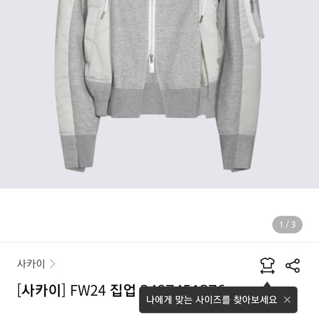 사카이 24w 후드