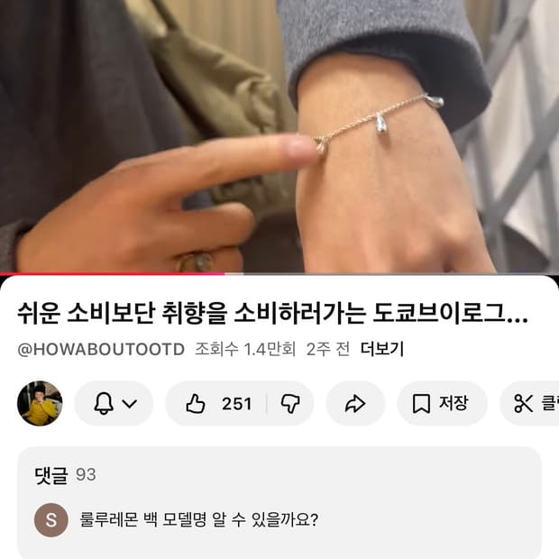 하오님 착용) 티파니앤코 티어드롭 팔찌