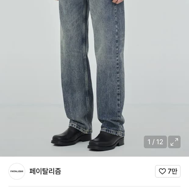 페이탈리즘 1970s 데님 청바지