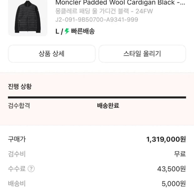 24fw 몽클니트패딩 