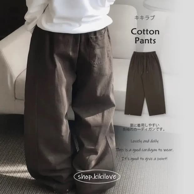 와이드팬츠