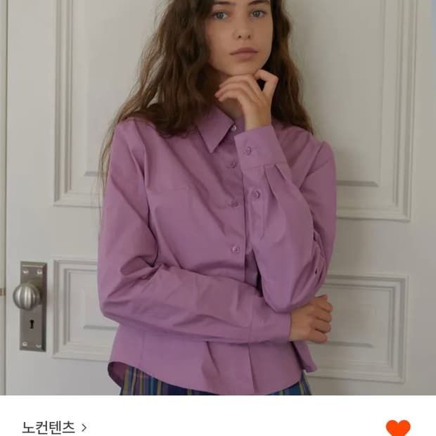 노컨텐츠 클래식 베이직 셔츠