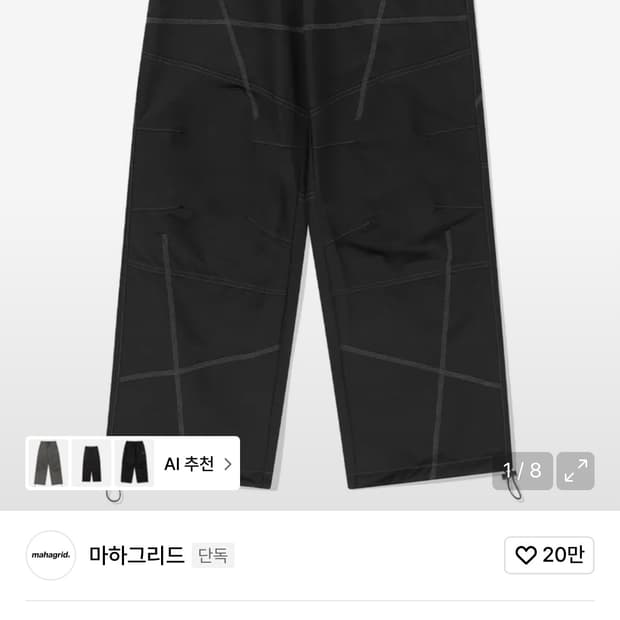 마하그리드 나일론 팬츠 사이즈m