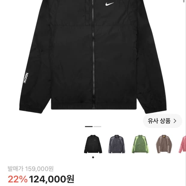 나이키 녹타 트랙자켓 L
