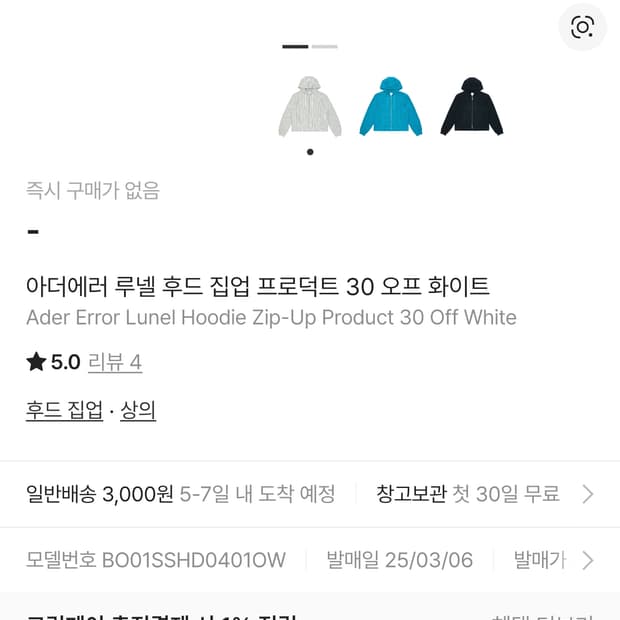 아더에러 후드집업