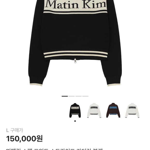 마틴킴 라지 가디건