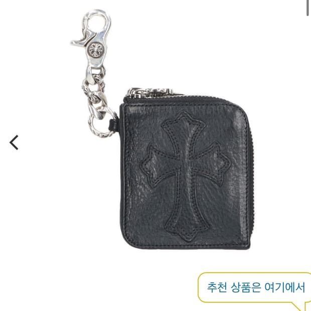 크롬하츠 지갑 off the cuff 구매합니다!!