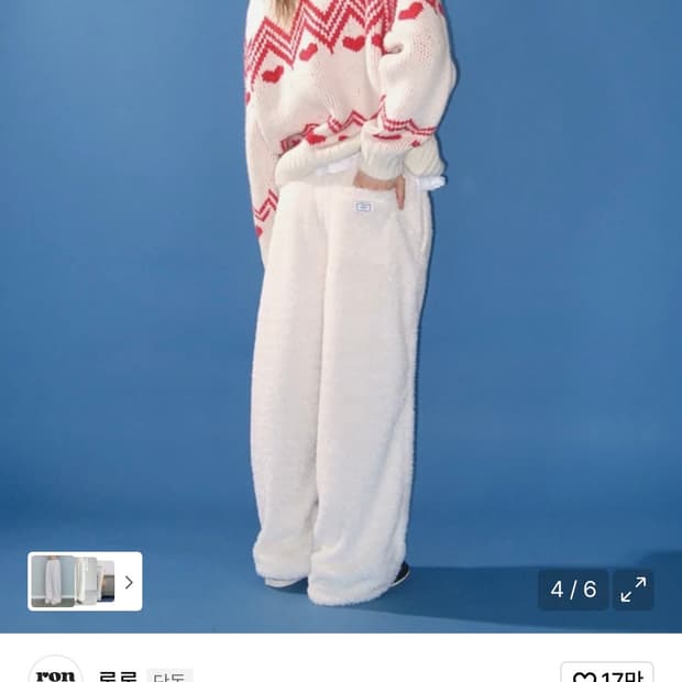 론론 플리스 레이스 디테일 트레이닝 팬츠 아이보리