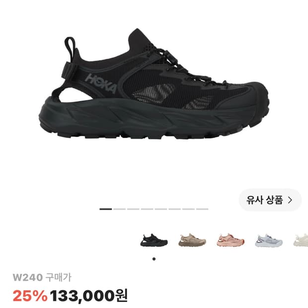 호카 호파라 2 블랙 240