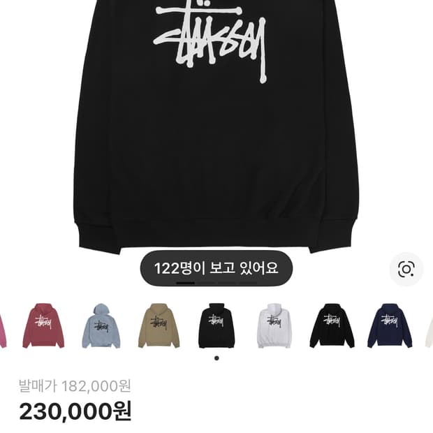 스투시 후드티 2023