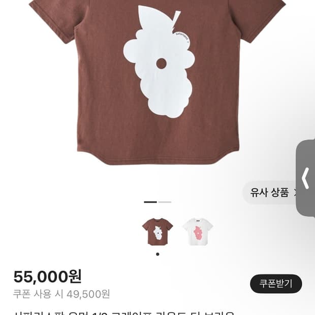 사파리스팟 우먼 1/2 그레이프 라운드 티 브라운