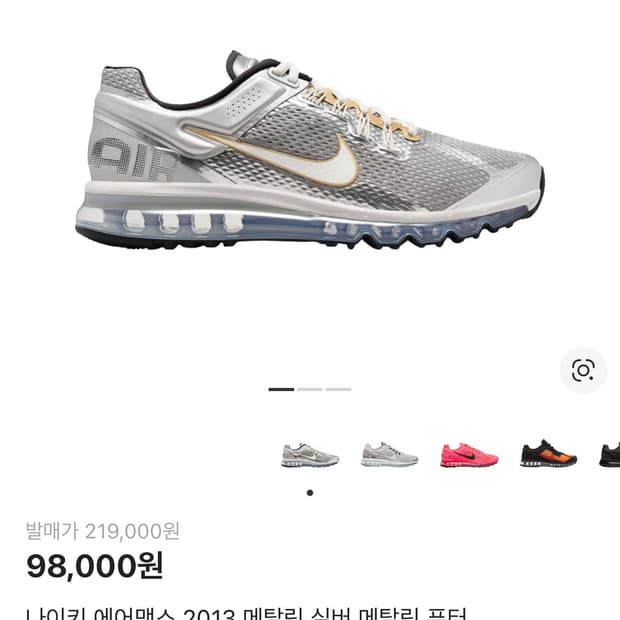 에어맥스 2013 270