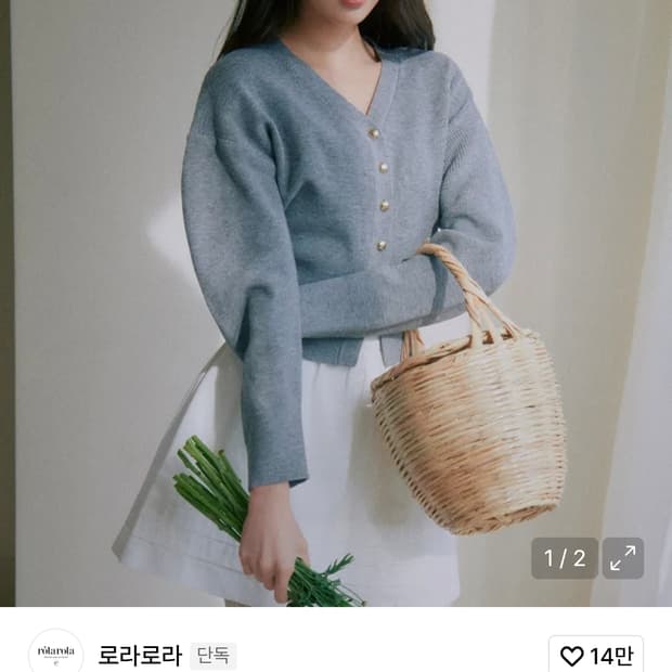 로라로라) 볼륨 슬리브 가디건 그레이