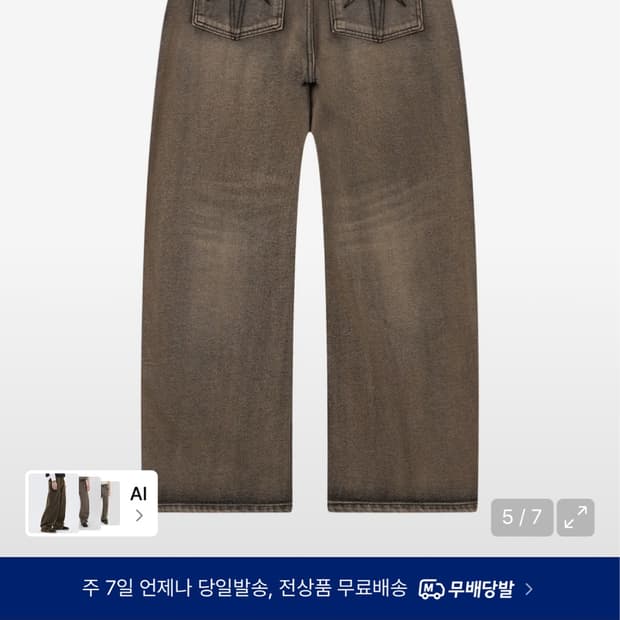이우가마카라스 Needlework Denim Pants