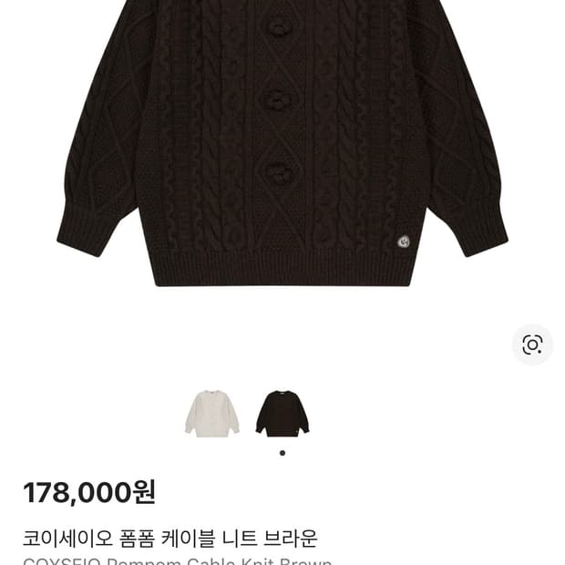 코이세이오 폼폼 니트 구해요!