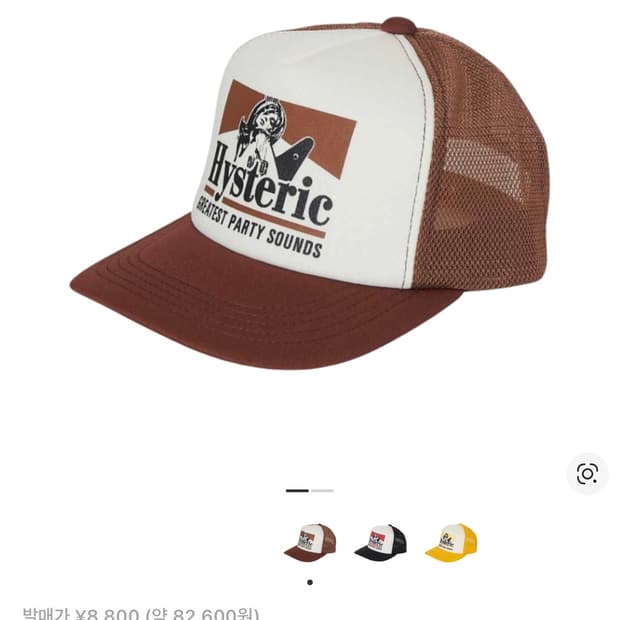 히스테릭 글래머 모자